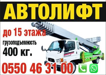 выдвижные пороги: Автовышка, Hyundai