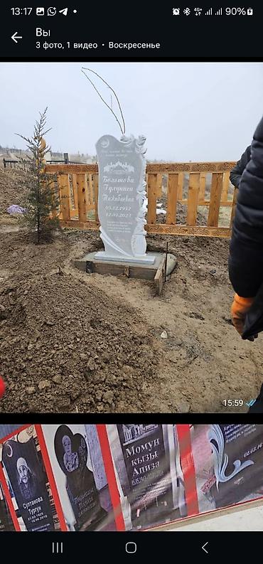 Ритуальные услуги: Облицовка надгробий, Изготовление табличек, Уход за могилами | Металл, Дерево, Габбро | Оформление, Установка — 11