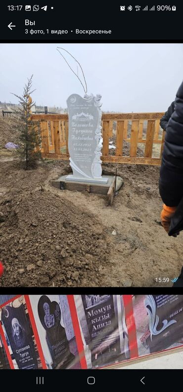 Ритуальные услуги: Изготовление крестов, Изготовление овалов с фото, Изготовление табличек | Дерево, Габбро, Металл | Оформление, Установка — 25