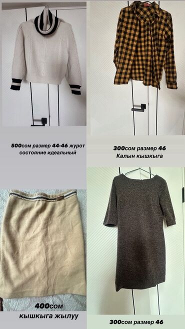 Плащи: Плащ, Тренчкот, Однобортная модель, L — 5