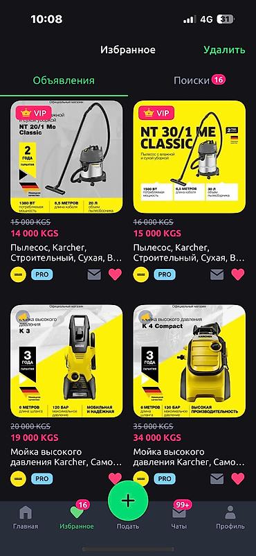 Пылесосы: Пылесос, Karcher, Моющий, Сухая, Влажная, Паровая, Фильтр для воды, Контейнер, Мешок — 15