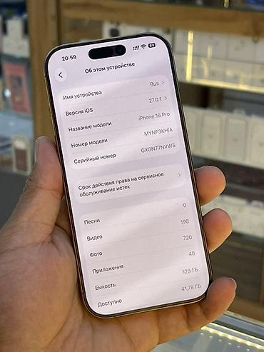 Apple iPhone: IPhone 16 Pro, Б/у, 128 ГБ, Золотой, Защитное стекло, Чехол, Кабель, 86 % — 5