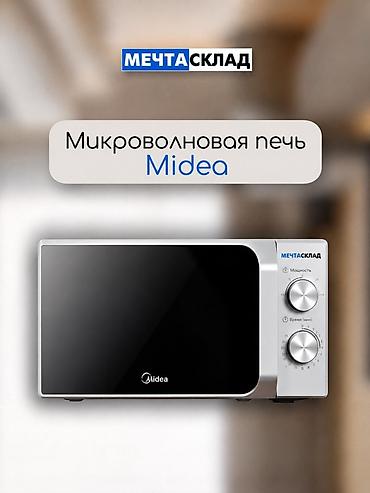 микроволновки мидеа: Микроволновка, Новый, Бесплатная доставка — 1
