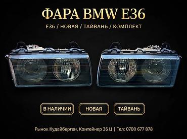 beverly hills: Пара передних фар для автомобиля (левый и правый блок). E 36 стекло — 8