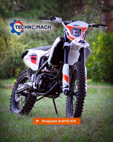 Мотоциклы: Эндуро 300 куб. см, Бензин, Взрослый, Новый — 7