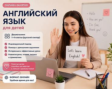 📚 İngilis dili müəllimi (Onlayn) ✨ Rus bölməsi üzrə məktəbəqədər