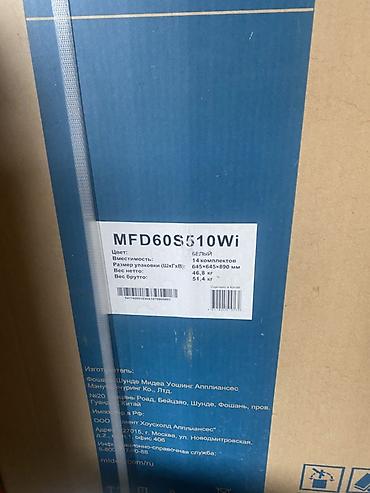 Посудомоечная машина Midea MFD60S510Wi - Тип: полноразмерная