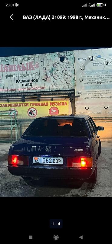 двигатель на ваз 21099: ВАЗ (ЛАДА) 21099: 1998 г., Механика, Бензин, Седан — 1