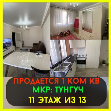 Продажа домов: 1 комната, 38 м², Элитка, 11 этаж, Евроремонт