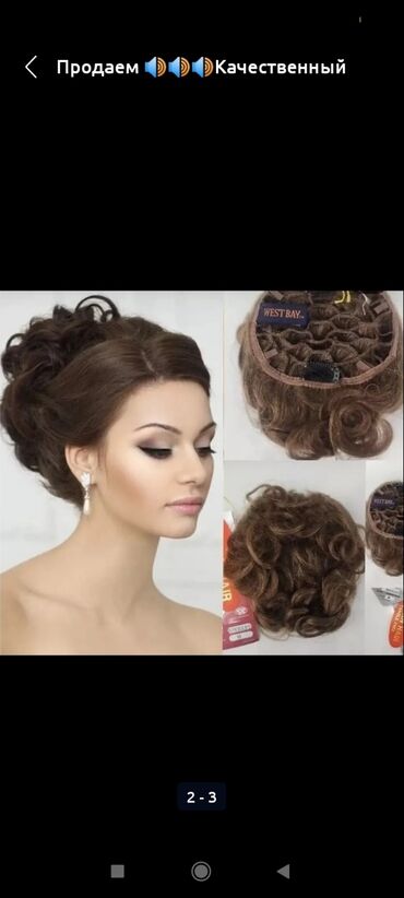 Другое: Акция,хвосты разной длины,парики,трессы,афро,+ косы,шиньоны из — 8