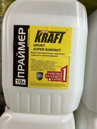 ариель порошок: Водно-дисперсионная грунтовка глубокого проникновения Kraft Grunt