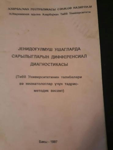 Məktəb dərslikləri: Ders vesaitleri.Чтобы посмотреть все мои обьявления, нажмите на имя — 5