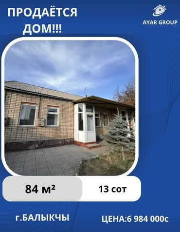 дома чалдовар: Үй, 84 кв. м, 4 бөлмө, Кыймылсыз мүлк агенттиги
