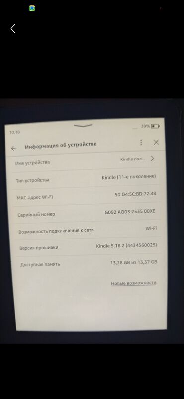 кабель вай фай: Электрондук китеп, Amazon, Жаңы, Bluetooth, түсү - Көк