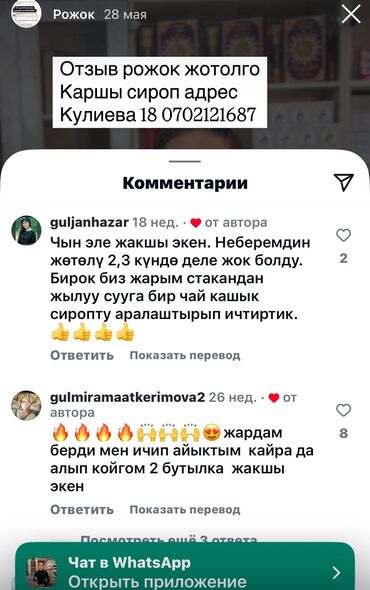 Витамины и БАДы: Грин херб магазини сиздер үчүн эң пайдалуу болгон Продукциялар менен — 5