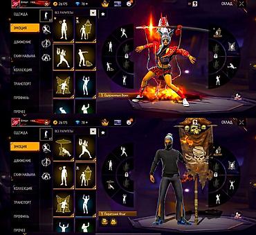 Другие видеоигры: Аккаунт Free Fire с редкими скинами и обширным инвентарём Основное: - — 6