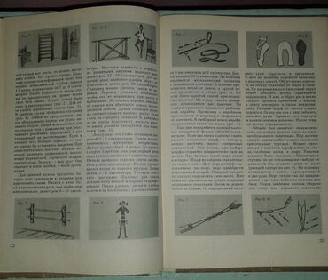 Digər kitablar və jurnallar: Разные спортивные книги. Боброва "Искусство грации". 50 манат Тарасов — 3