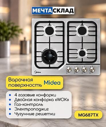 wok: Кухонный гарнитур, Новый, цвет - Серебристый, Металл, Бесплатная доставка — 3