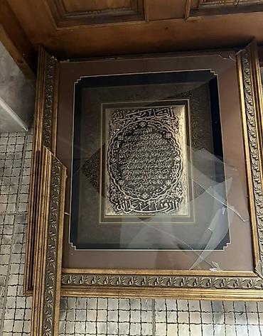 bayraqlar sekilleri: Ərəb əlifbası ilə yazılmış dekorativ dini kalliqrafiya tablo. Mərkəzdə — 1