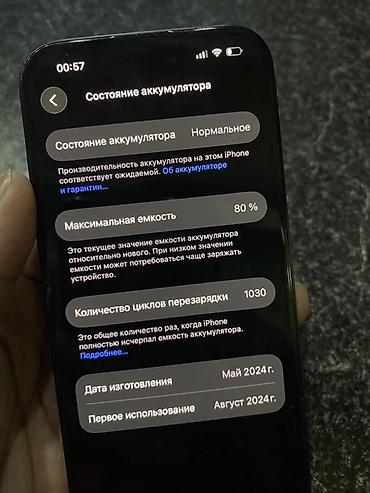 ifone: IPhone 15 (чёрный) Телефон почти идеальный есть по бокам царапины, а — 4