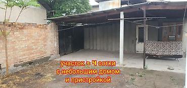 Продажа коттеджей и домов: ПРОДАЕТСЯ НЕБОЛЬШОЙ ДОМ общей площадью 54 кв.м с пристройкой на — 18
