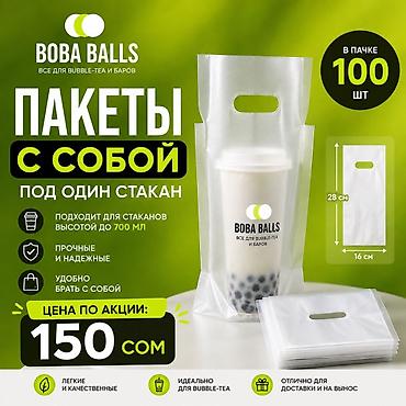 мороженое макет: Набор ингредиентов и расходников для bubble tea и напитков от Boba — 3
