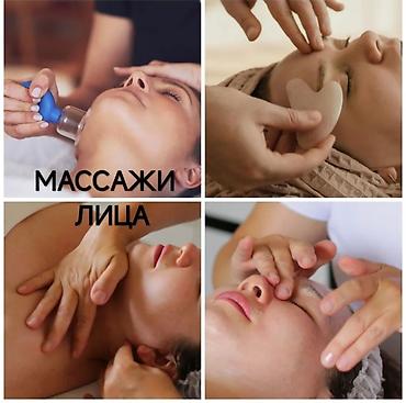 МАССАЖ ЛИЦА И ШЕИ.ЛИМФОДРЕНАЖНЫЙ МАССАЖ.ОМОЛОЖИВАЮЩИЙ.РАЗГЛАЖИВАНИЕ