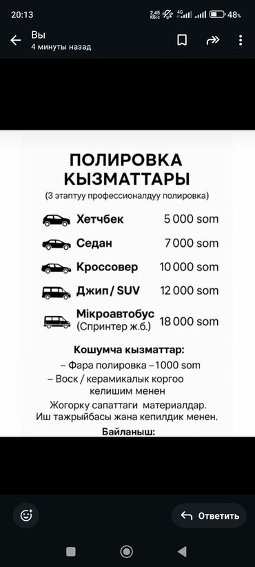 полировычный машинка: Автокосметика, Для кузова