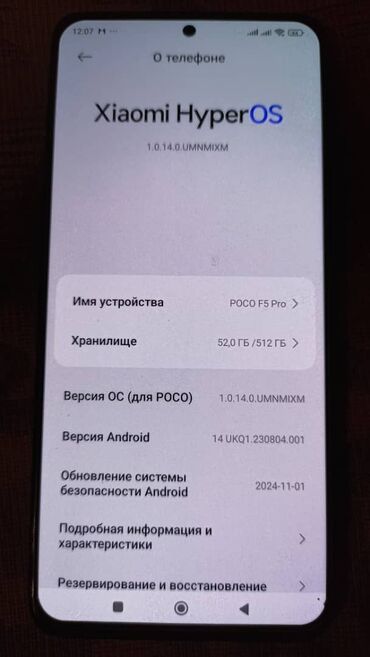 Poco: Poco F5 Pro, Б/у, 512 ГБ, цвет - Черный, 2 SIM