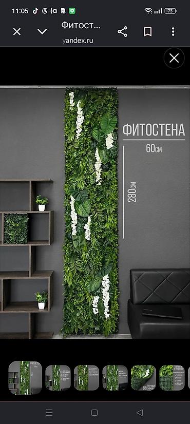 Декоративные панели: Панели искусственной зелени для вертикального озеленения размер метр — 5
