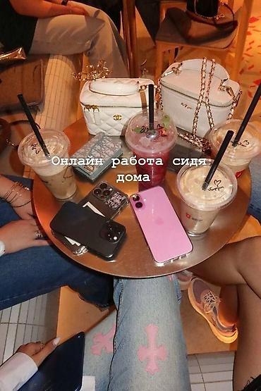 Онлайн‑работа для подростков - Формат: удаленно, «сидя дома» - at lalafo.kg Онлайн‑работа для подростков - Формат: удаленно, «сидя дома» -