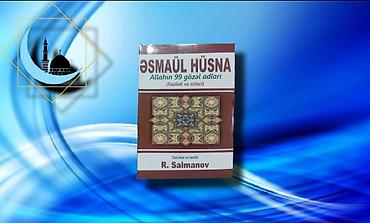 ⚫ Esmaul Hüsna 99 ad və mənaları (kitabça/yeni) 🌐 Ün Əcəmi M