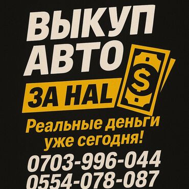 моторное масло kixx бишкек цена: 🔥 срочная скупка авто в бишкеке — деньги сразу, без посредников!