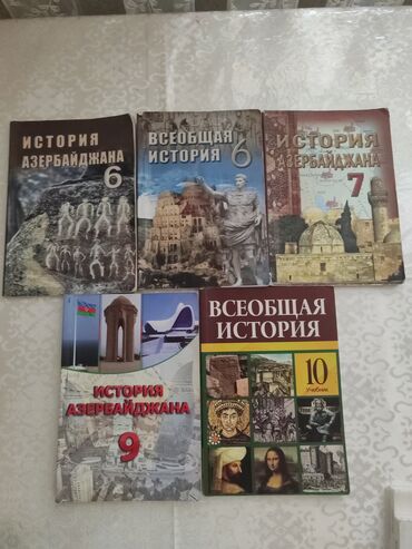 Азербайджанский язык: Məktəb dərslikləri dəsti – Rus dilində Tarix. Учебники истории