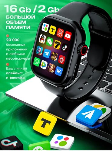 apple watch 9 цена в бишкеке: Умные часы с интернетом и сим-картой — Ваша свобода без телефона!