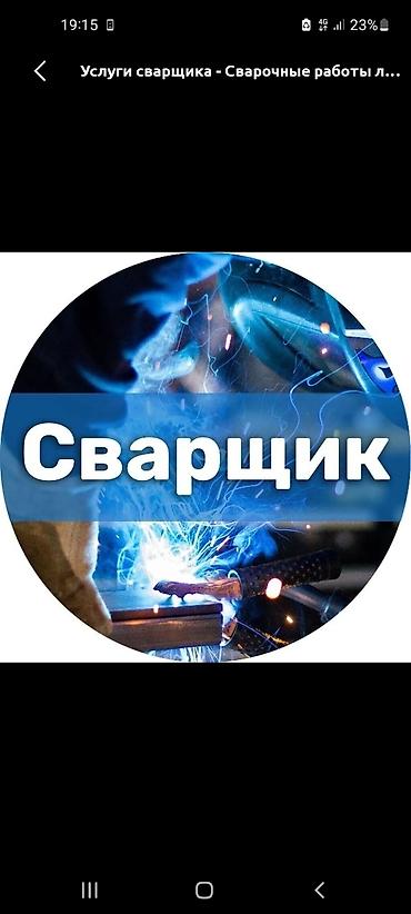 швея юбка: Сварка | Трубы — 1