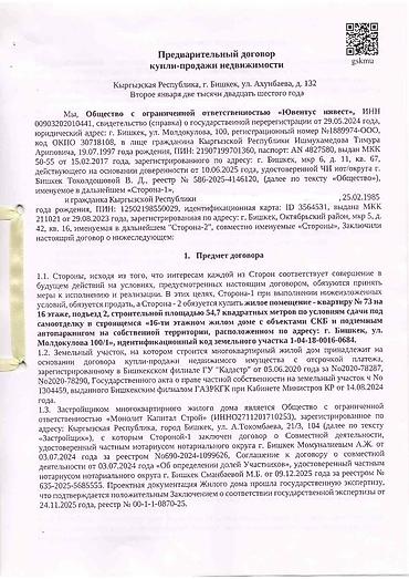 спочно продаю: 1 комната, 55 м², Элитка, 16 этаж, ПСО (под самоотделку) — 10