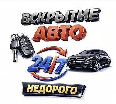 Унаа электрик тетиктери: Ачкыч Hyundai 2017 г., Жаңы, Оригинал, Корея — 3