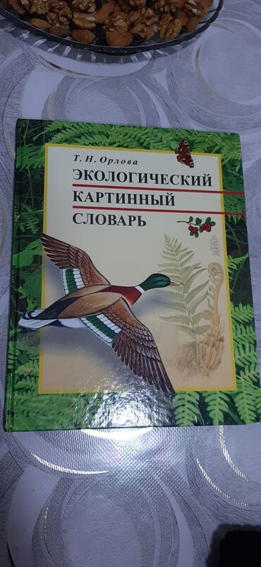 Ensiklopediyalar: Rus dilində uşaq-yeniyetmələr üçün maarifləndirici kitablar dəsti. 1)