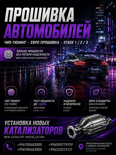 step rf3: Катализатор алабыз, Скупка катализатора Скупка катализаторов очень — 3