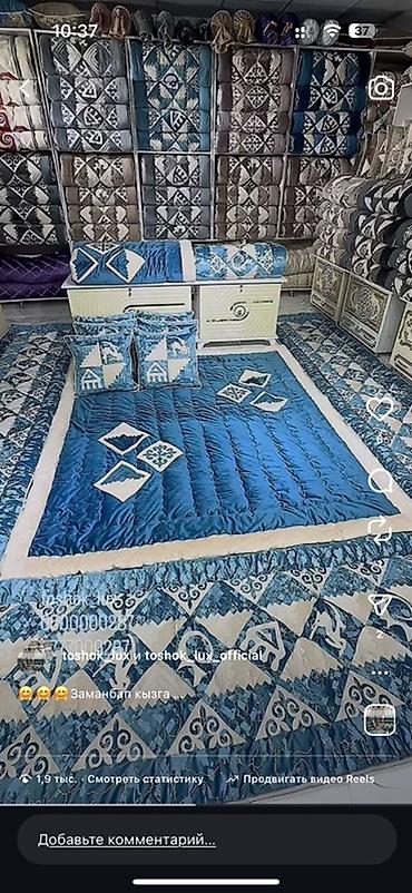 Комплекты постельного белья: КЫЗГА СЕП! ПРИДАННОЕ ДЛЯ НЕВЕСТ! Комплект национального постельного — 8