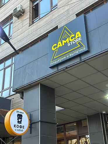 Изготовление рекламных конструкций: | Крышные установки, Лайтбоксы, Неоновые вывески, | Снятие размеров, Послепечатная обработка, Монтаж — 29