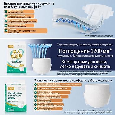 Подгузники: Подгузники Одноразовые — 3