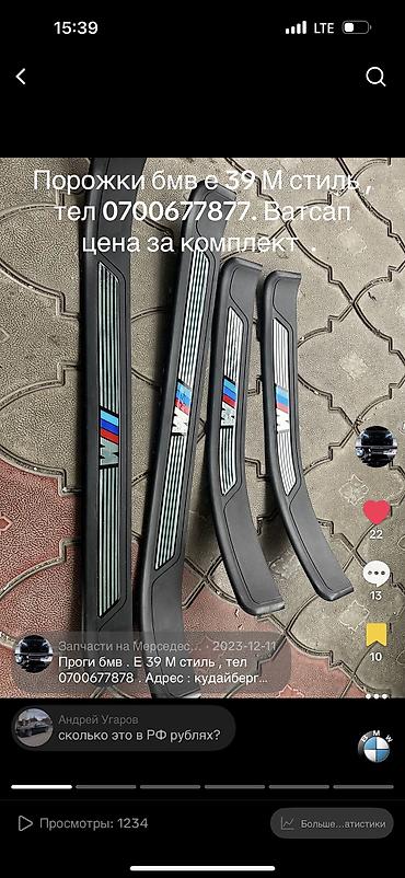 Бампер и комплектующие: BMW, Новый, Аналог — 5