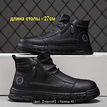 кастум шым: Эркектердин ботинкеси, 42.5, 43, Жаңы, түсү - Кара, Өзү алып кетүү, Акылуу жеткирүү — 1
