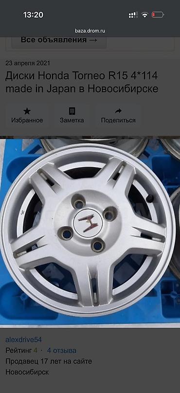 Литые Диски R 15 Honda, отверстий - 4, Б/у at lalafo.kg Литые Диски R 15 Honda, отверстий - 4, Б/у