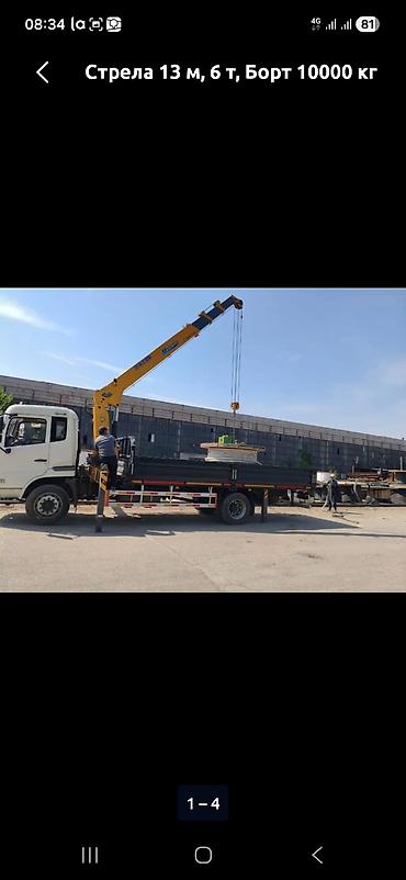 Автокран-манипулятор на бортовом грузовике. Основные характеристики