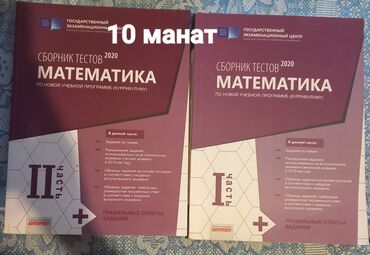 prestij s informatika kitabi pdf yukle: Внутри всё чисто
10манат(вместе)