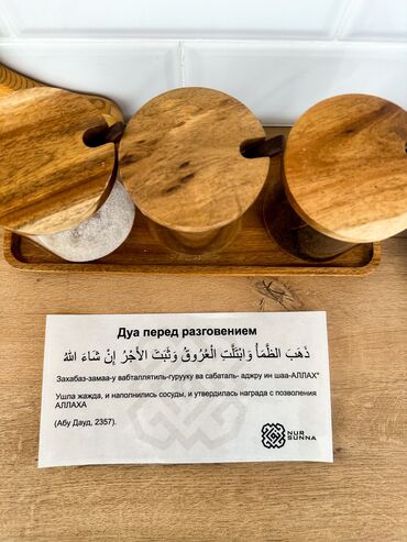 Печать: Дуа наклейки - это инструмент для заучивания дуа самим и для — 4