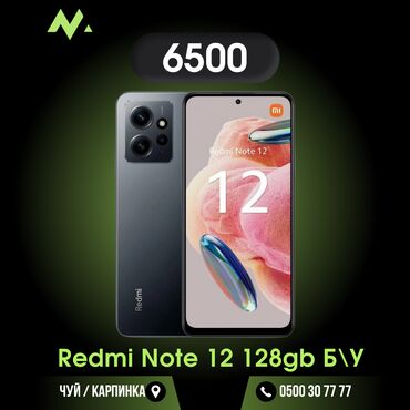 redmi note 11 pro бишкек: Redmi, Redmi Note 12, Колдонулган